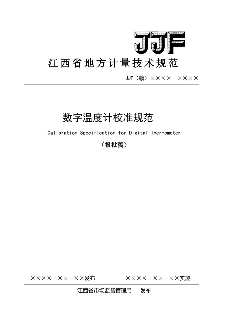 如何选择适合您的企业进行ISO认证?
